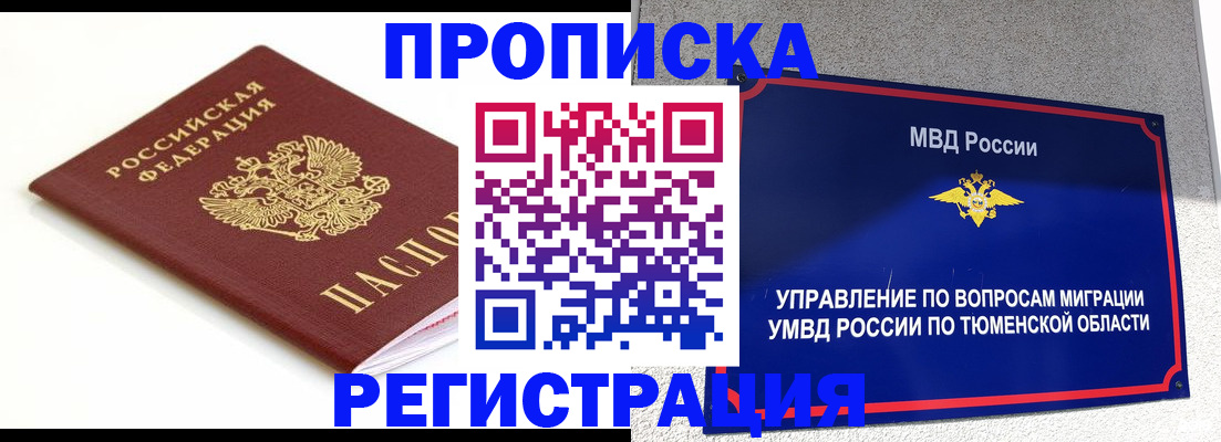 временная регистрация для школы в Великом Устюге