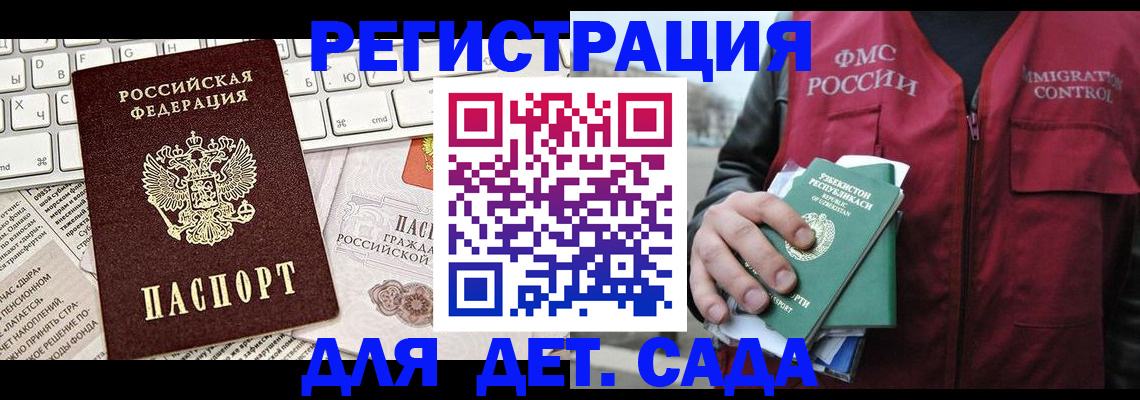 прописка 2025 в Великом Устюге