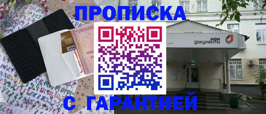 прописка для военкомата в Великом Устюге